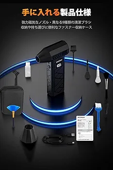 エアダスター 電動【101m/s圧倒的な風速】ブロワー Amazon | 【101m/sを超える圧倒的な風速】エアダスター 電動エア